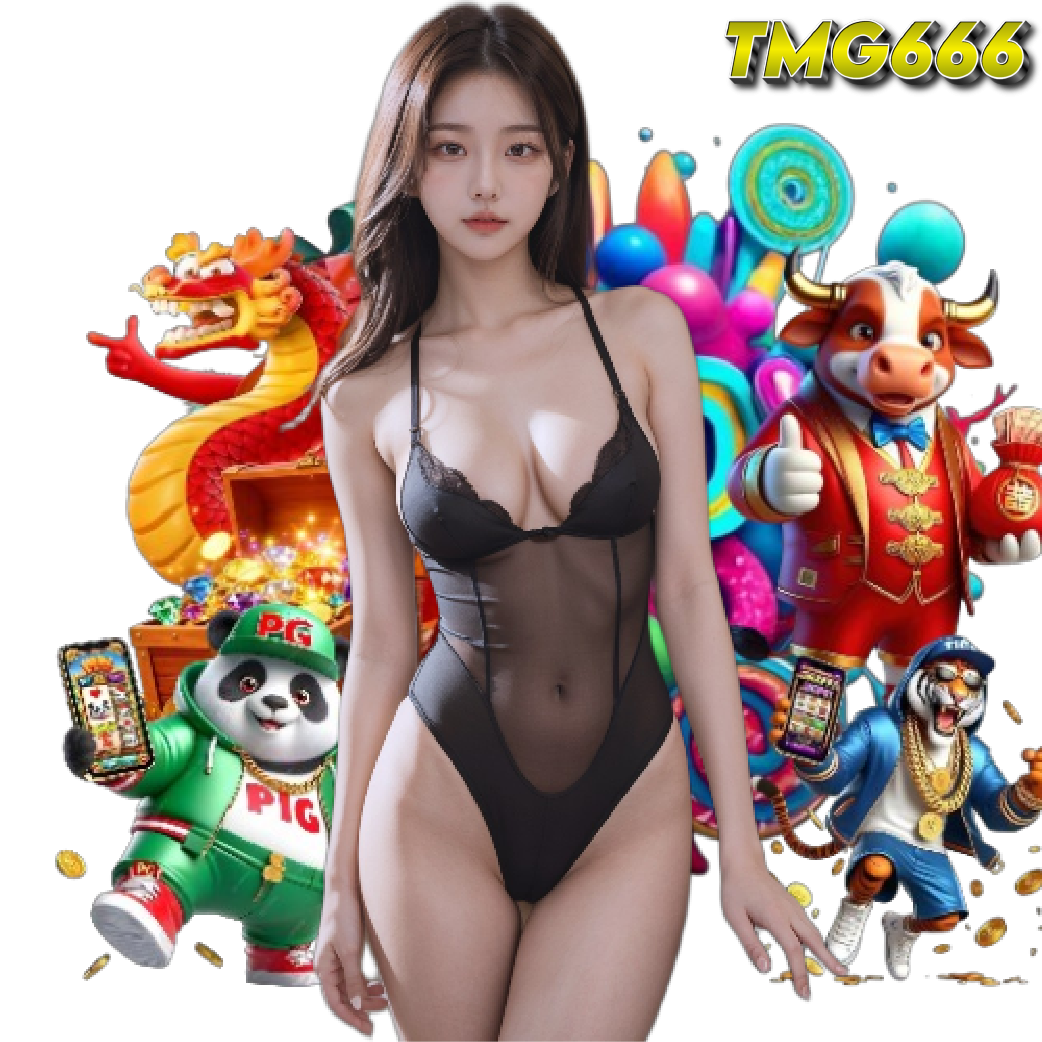tmg666 เกมลิขสิทธิ์แท้